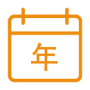 按年租用