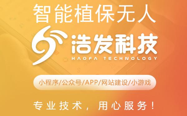智能植保无人机方案开发：助力现代农业高效发展