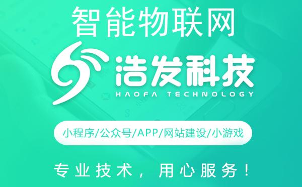 智能物联网