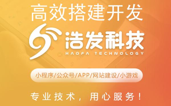 高效搭建开发运行环境：浩发科技实战指南
