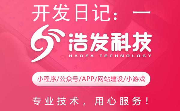 开发日记：一次项目创建的全方位记录