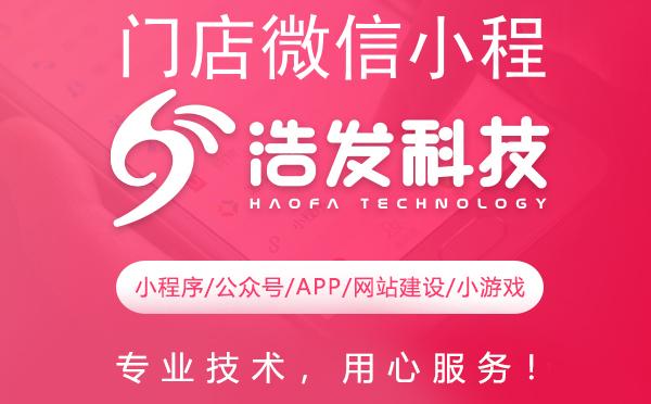 门店微信小程序全面解析