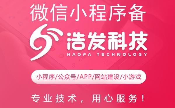 微信小程序备案