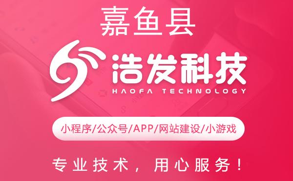 嘉鱼县