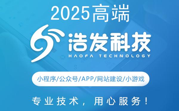 2025高端APP开发公司排名揭晓：顶尖技术引领行业新风尚