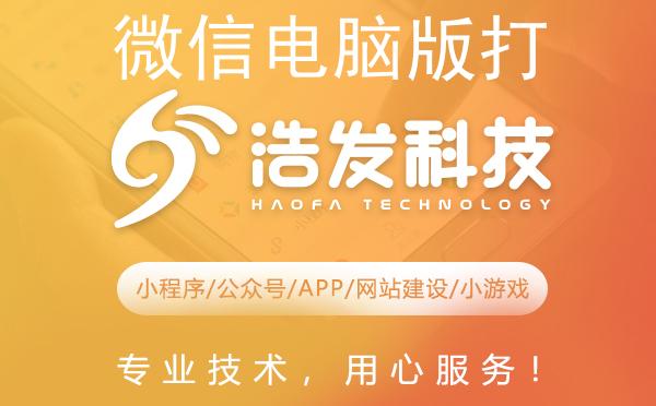 微信电脑版打开小程序全攻略