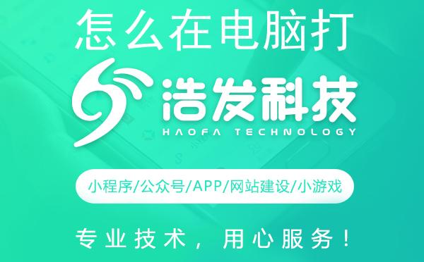 怎么在电脑打开公众号内容