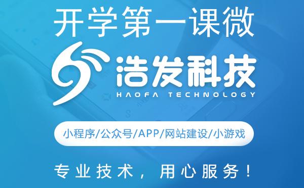 开学第一课微信公众号：开启教育新篇章的钥匙