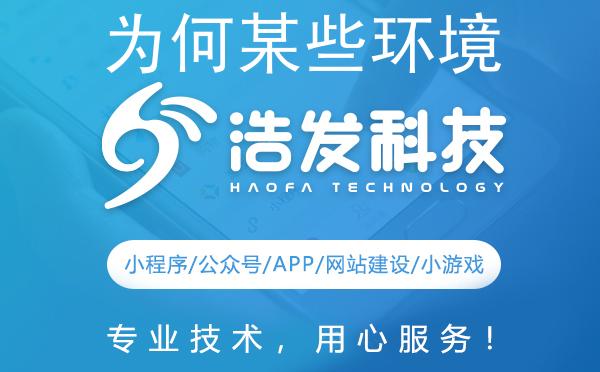 为何某些环境不宜作为人工智能开发的首选