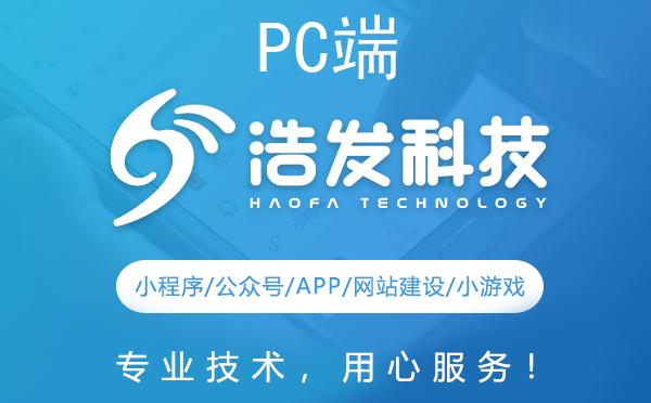 PC端