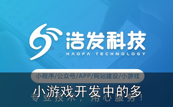 小游戏开发中的多人在线功能实现到底值不值得投入?说说我的真实看法 - 三、案例分享