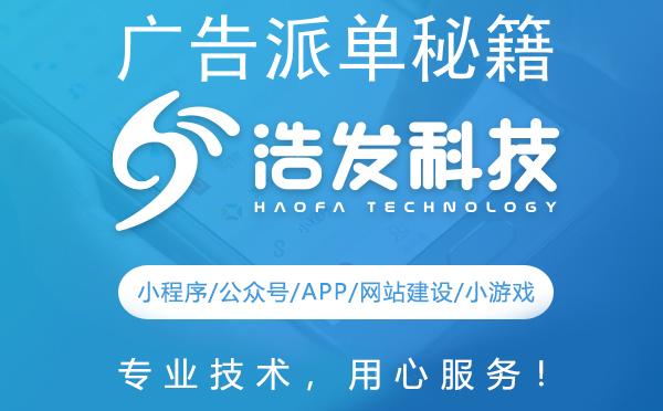 广告派单秘籍：轻松搜寻高效公众号策略