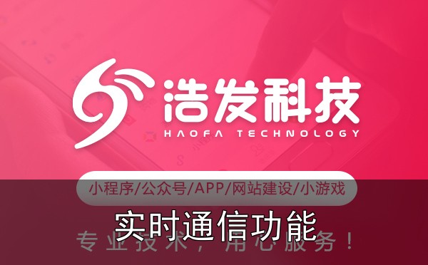 小程序开发中的实时通信功能实现:踩坑后的实战总结 - 1. 技术选型:WebSocket还是长轮询?