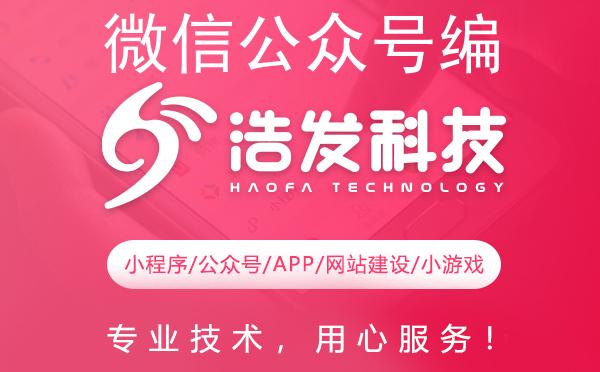 微信公众号编辑模式与开发模式的区别详解