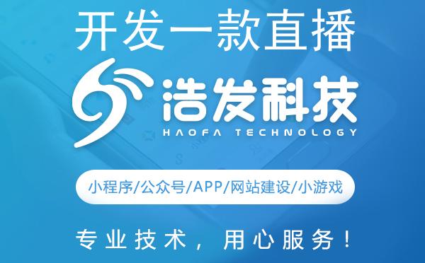 开发一款直播程序的注意事项与实战攻略