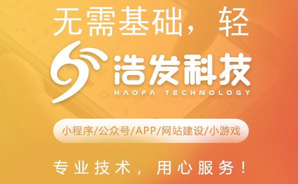 无需基础,轻松搭建个性化小程序
