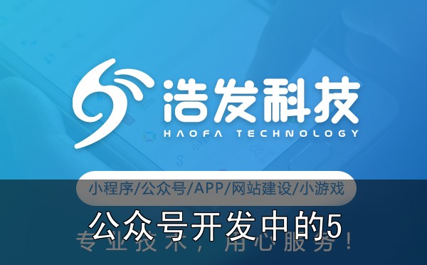公众号开发中的5个关键点,助力提升用户互动:踩过的坑和总结的经验 - 4. 数据接口用得好,互动能翻番
