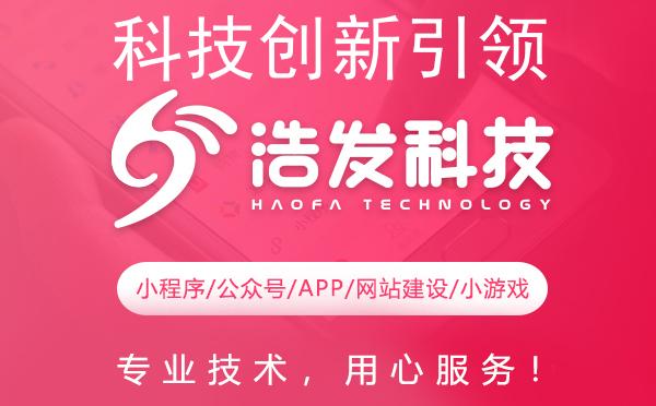 科技创新引领未来：浩发科技打造智能网站新典范