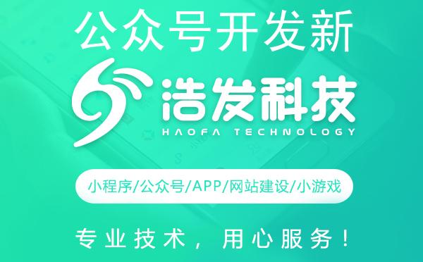 公众号开发新趋势，这些公司带您领略前沿技术！