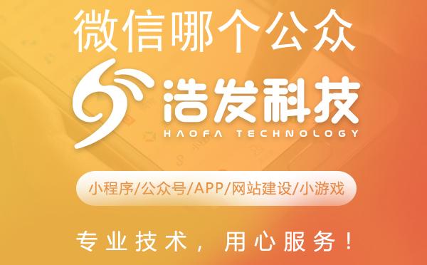 微信哪个公众号可以贷款?这些平台值得一试