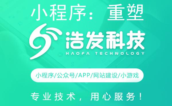 小程序:重塑商业格局的数字钥匙