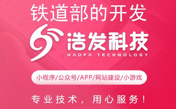 铁道部的开发历程与背后的技术创新力量
