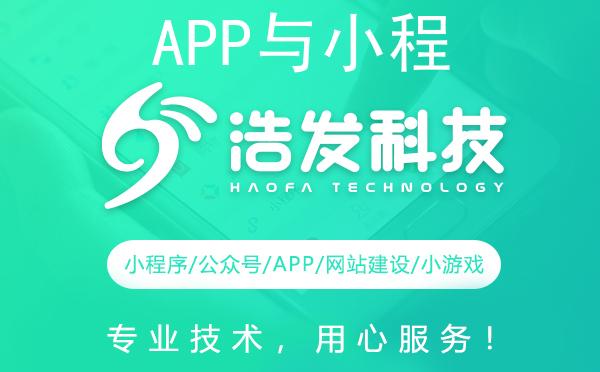 APP与小程序开发对比：选择适合您的移动应用方案