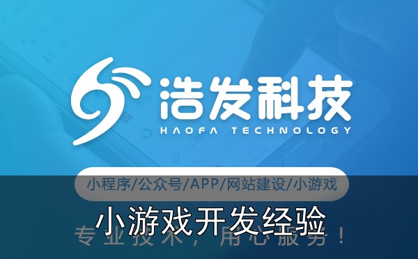 休闲小游戏开发：如何设计简单又上瘾的玩法？这几点坑千万别踩！ - 三、案例分享