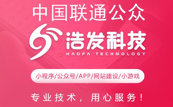 中国联通公众号如何充话费