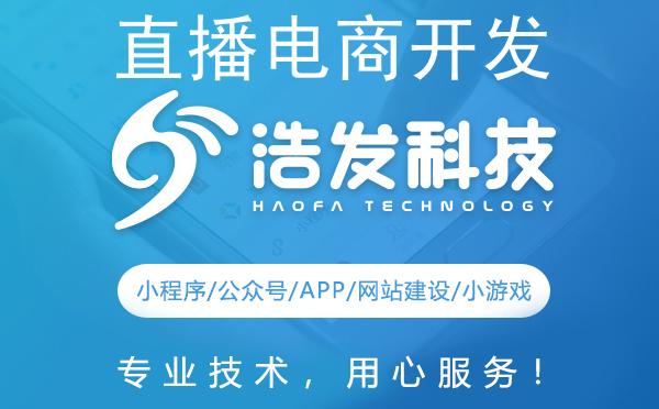 直播电商开发：解锁成功之路