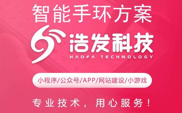 智能手环方案开发新纪元：创新技术引领健康生活