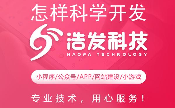 怎样科学开发宝宝的潜能？浩发科技来支招！
