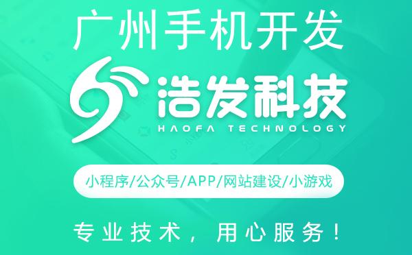 广州手机开发:探索创新边界,引领数字未来