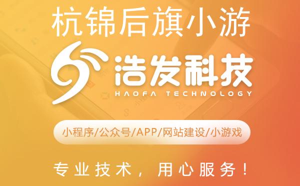 杭锦后旗小游戏开发哪家强？专业团队助力游戏梦想