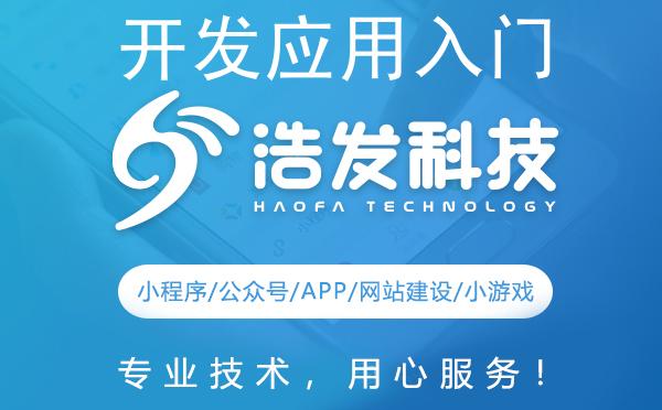 开发应用入门指南：从零到一的全面攻略