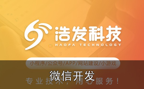 微信开发必知的7个常见错误，第5个最容易被忽视：踩过的坑和实战心得