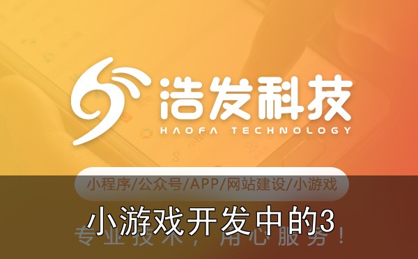 小游戏开发中的3个变现难点及解决方案：踩坑后的实战心得