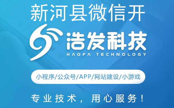 新河县微信开发哪家强？这家技术实力超群！