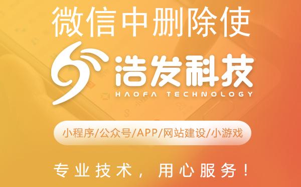 微信中删除使用过的小程序指南