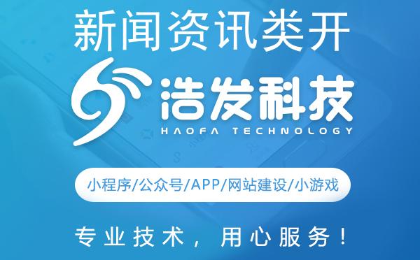 新闻资讯类开发解决方案