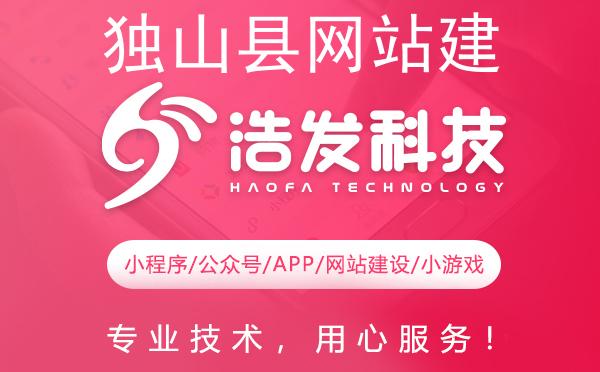 独山县网站建设哪家强？专业实力铸就卓越选择