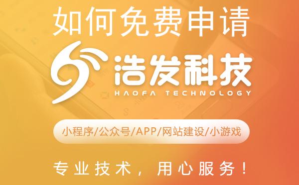 如何免费申请微信公众号