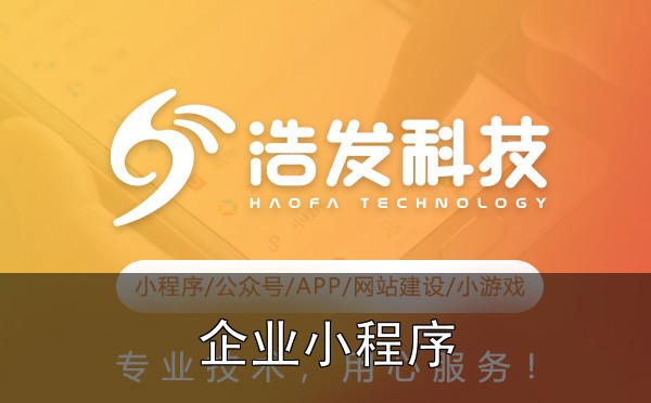 企业小程序如何提升用户体验？关键设计要点实战心得：踩过的坑和总结的经验