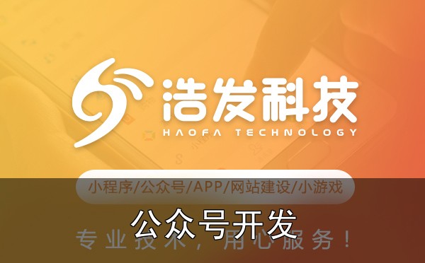公众号开发中的5个关键点，助力提升用户互动：踩过的坑和总结的经验
