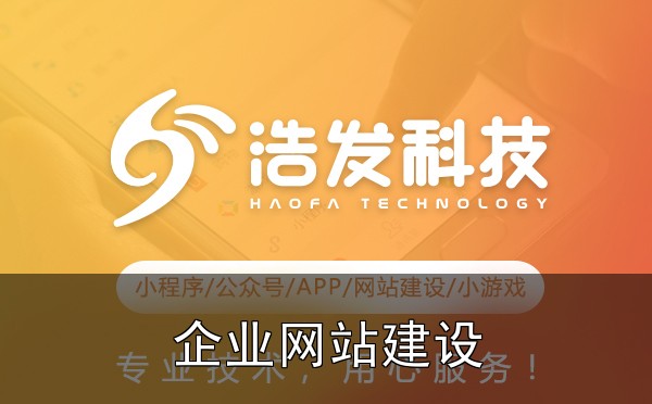 企业网站建设中的色彩心理学：为什么你的客户总在&ldquo;看颜色下单&rdquo;？