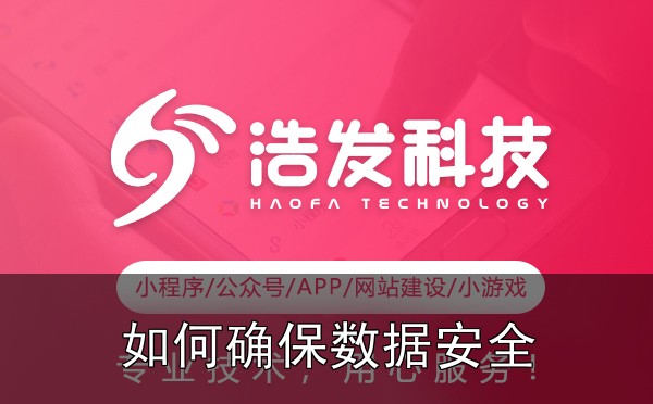 小程序开发中的权限管理：如何确保数据安全？踩过的坑和总结的经验 - 1. 权限管理的核心逻辑