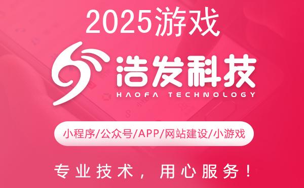 2025游戏界黑马：浩发科技元宇宙布局揭秘