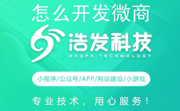 怎么开发微商分销商城平台