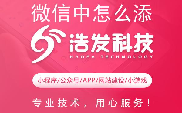 微信中怎么添加公众号