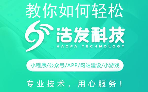 教你如何轻松申请微信公众号